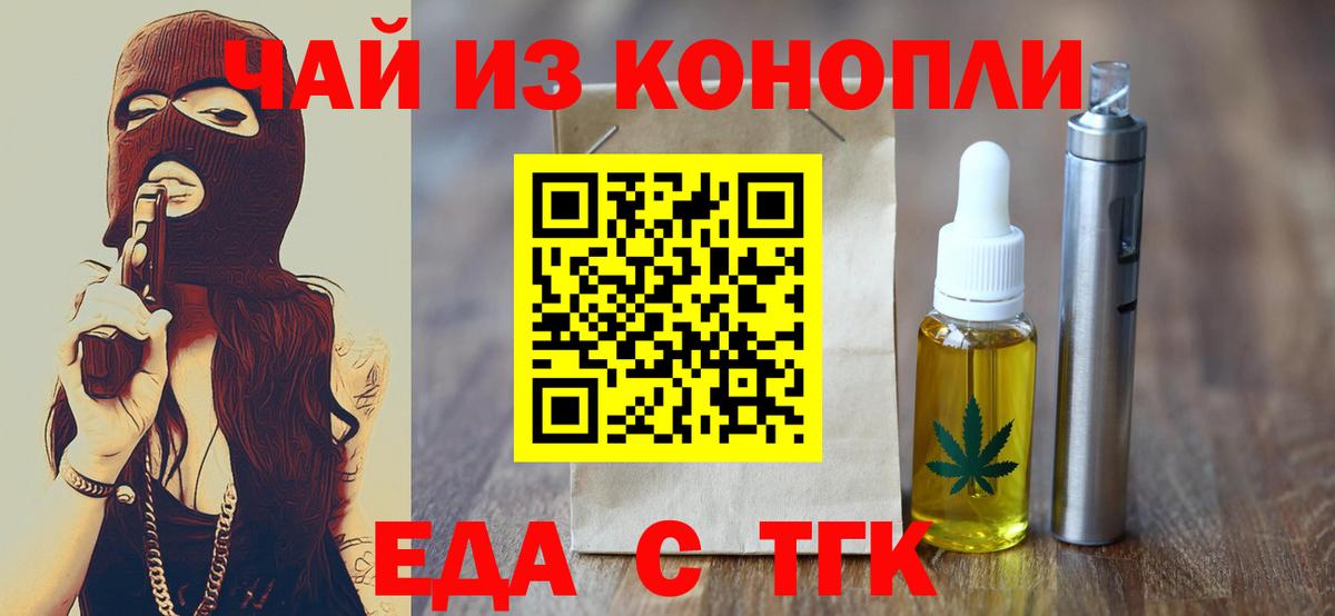 Печенье с ТГК конопля Киров