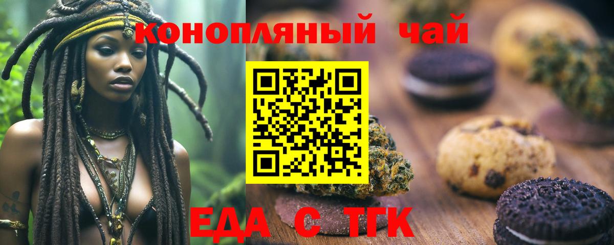 Canna-Cookies марихуана  Вход с VPN  Киров 