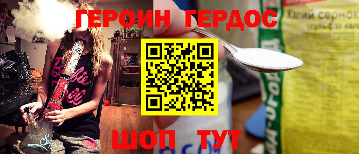 Киров  Героин белый  Героин  Вход с VPN 