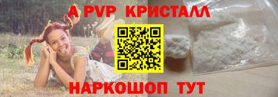 кристаллы Вышний Волочёк