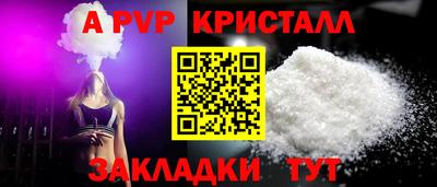кристаллы Вышний Волочёк