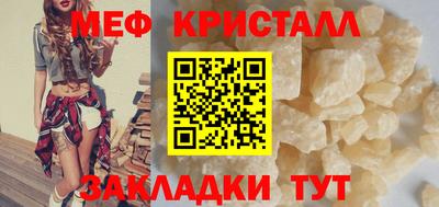 кристаллы Вышний Волочёк