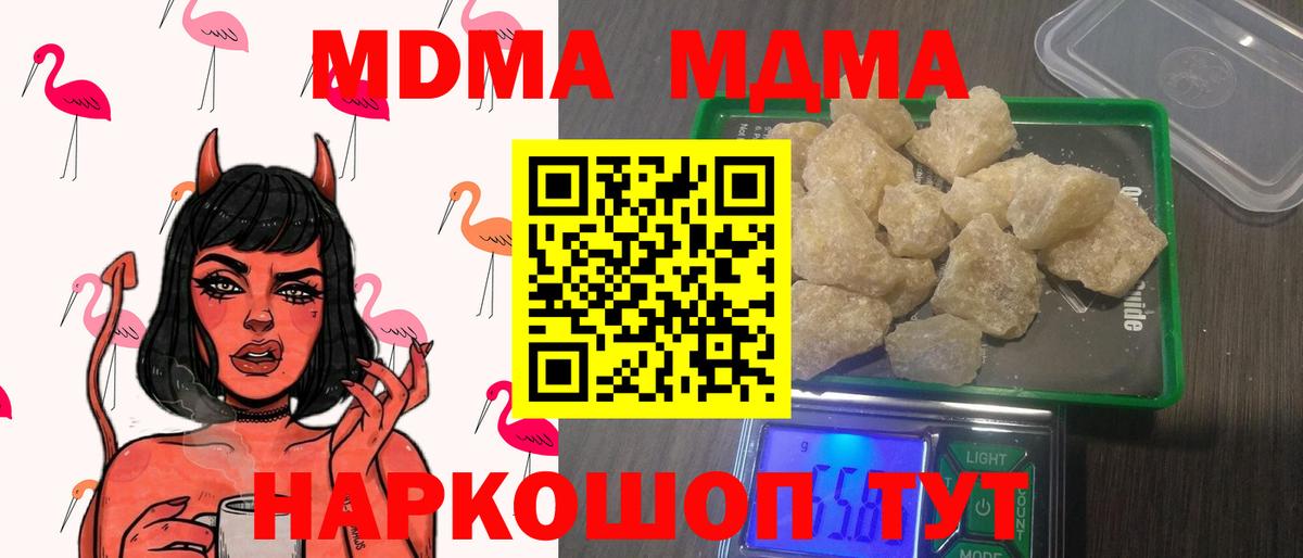 Киров  MDMA VHQ  МДМА  МДМА молли  Вход с VPN 