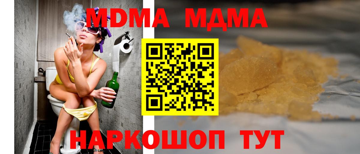 MDMA Molly Киров