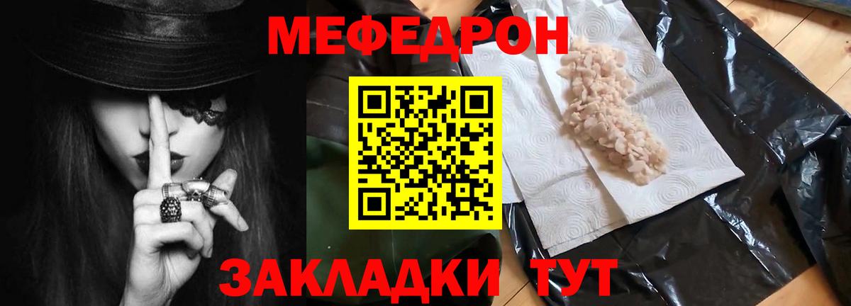 Киров  МЕФ мука  МЕФ  Мефедрон  Вход с VPN  Меф мука 