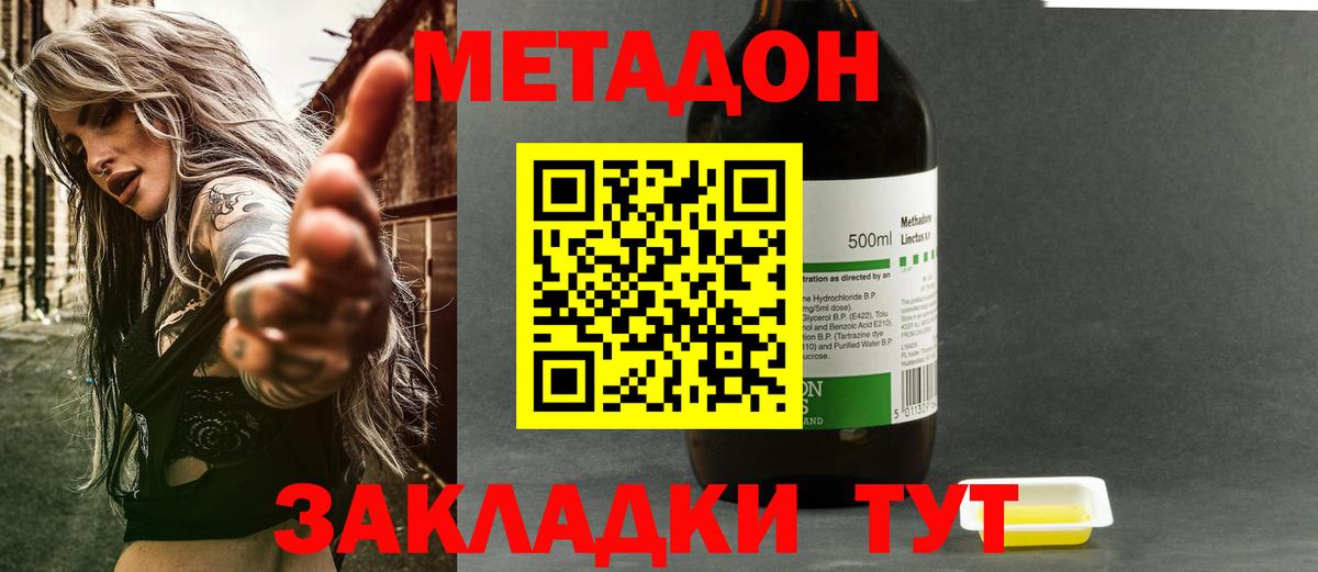 hydra ссылки  Метадон VHQ  Метадон мёд  Вход с VPN  Киров 