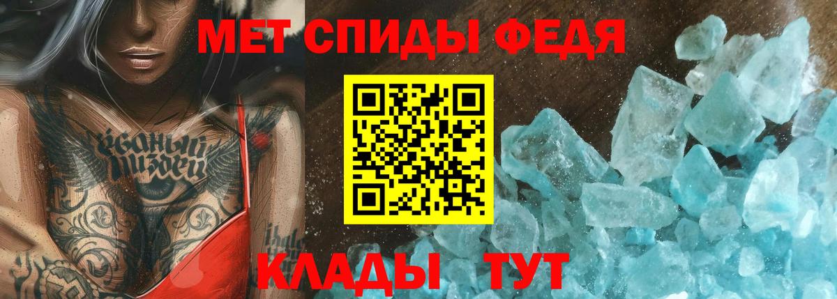 Первитин кристалл Киров