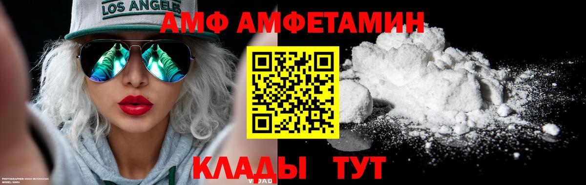 Киров  Первитин Декстрометамфетамин 99.9%  Вход с VPN 