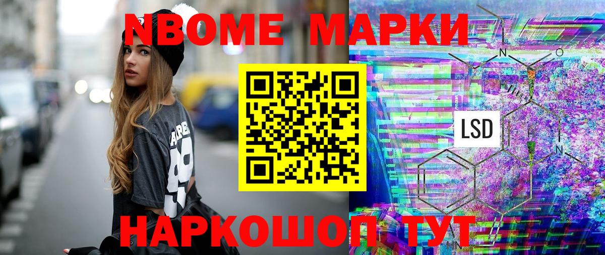 Киров  Марки NBOMe 1,5мг  Вход с VPN  Марки NBOMe 1,5мг 