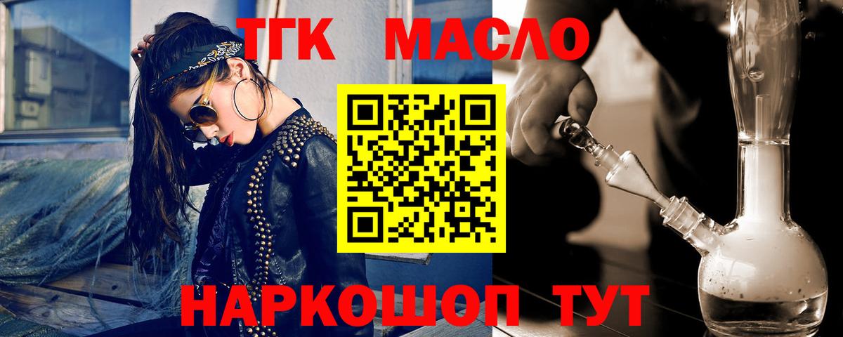Дистиллят ТГК концентрат  цены   Киров  Вход с VPN 